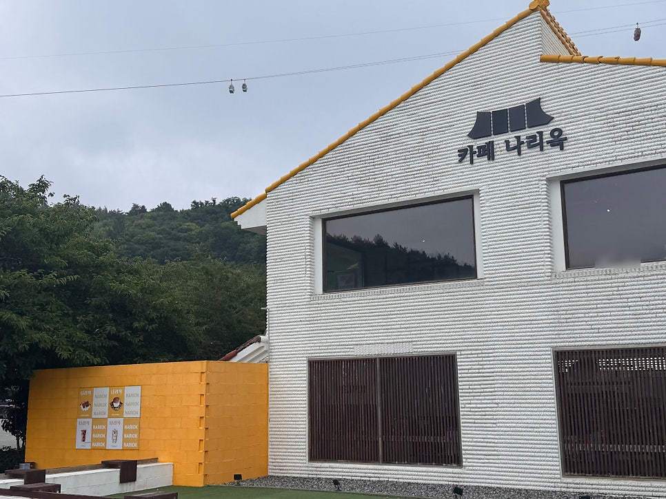 나리옥 사진 6