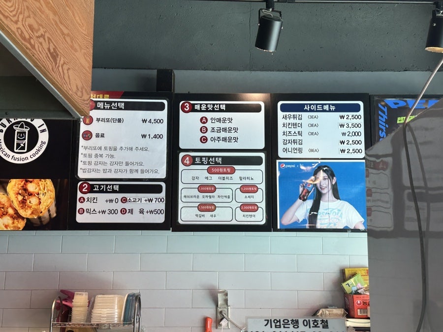부리또인충주 교통대점 사진 5