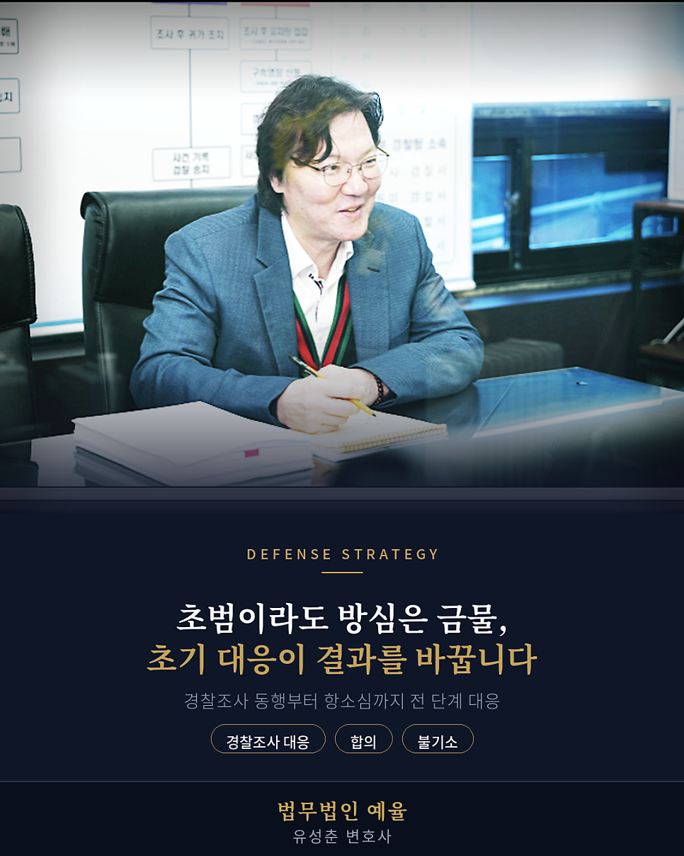 카메라등이용촬영죄 미수 판례 처벌수위는