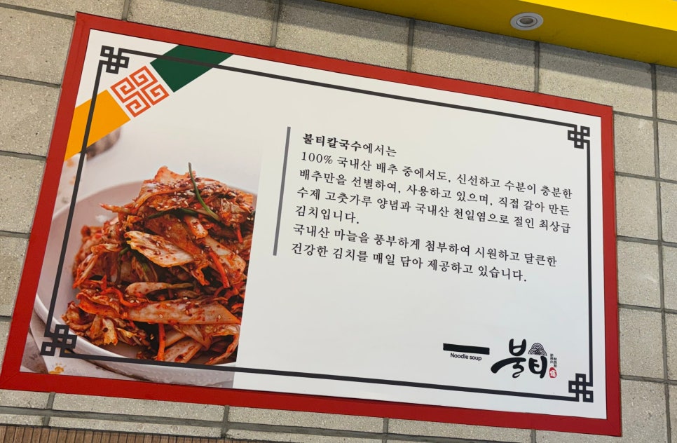 불티칼국수쭈꾸미 수원인계본점 사진 3