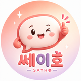 명인갈비 미아직영점 사진 2