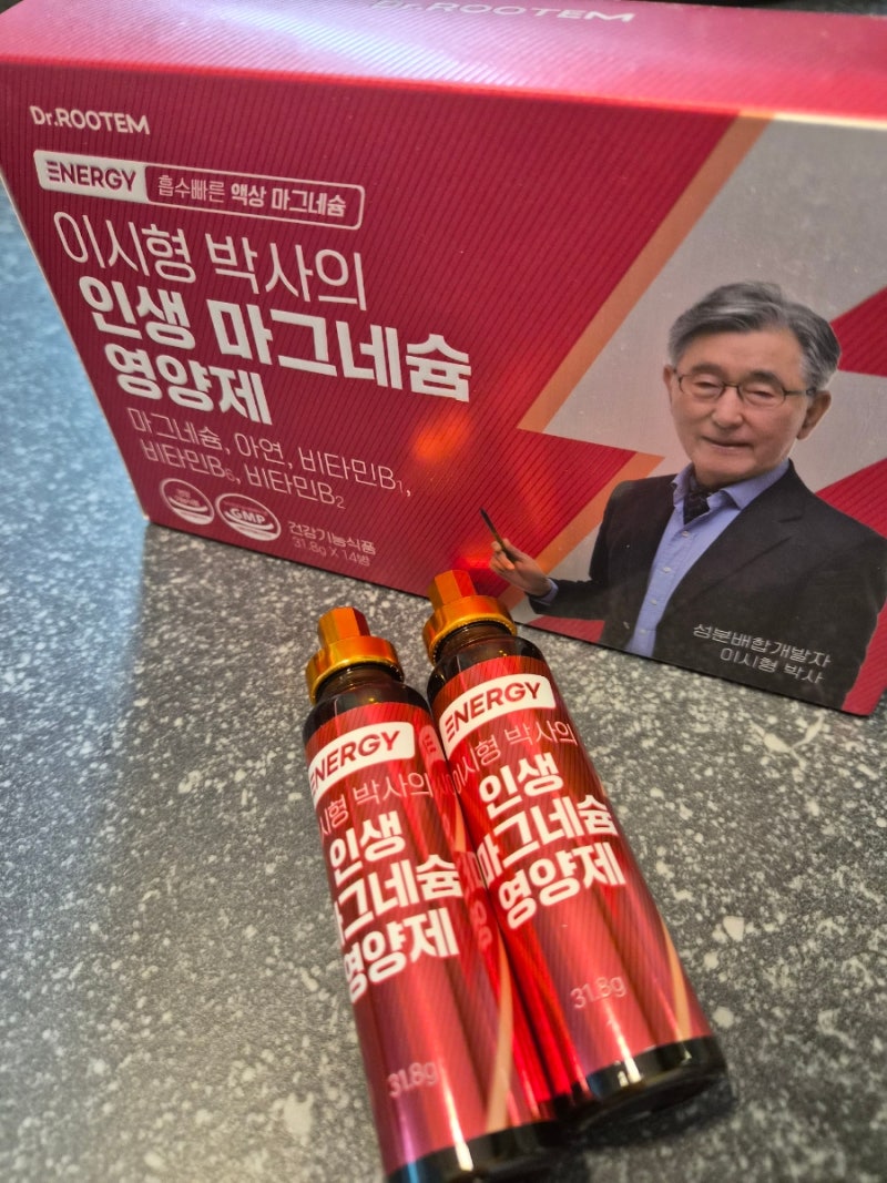 [ 내돈내산 ] 이시형 박사의 인생 마그네슘 영양제