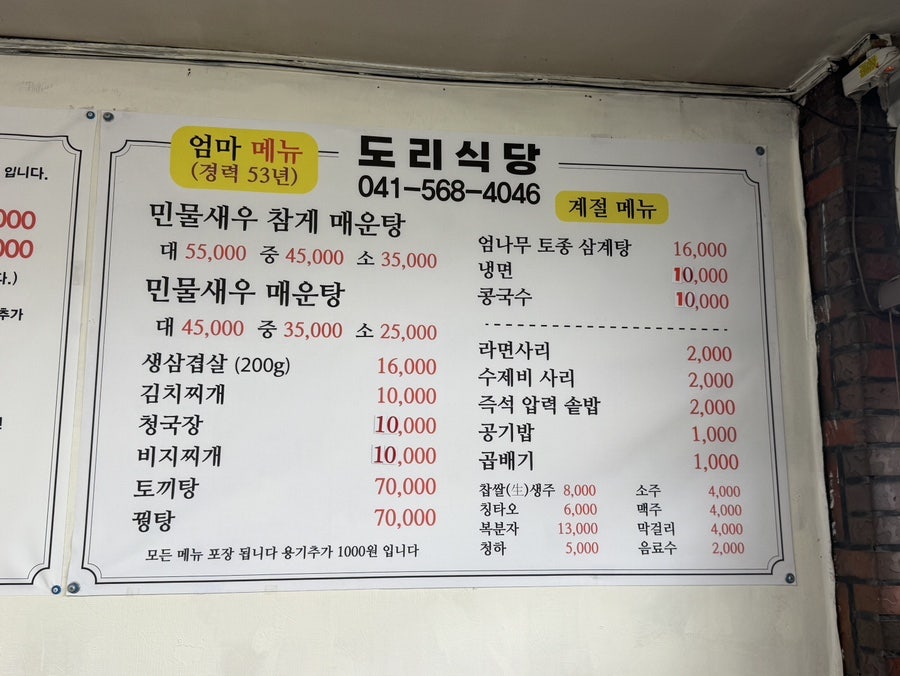 도리식당 사진 2