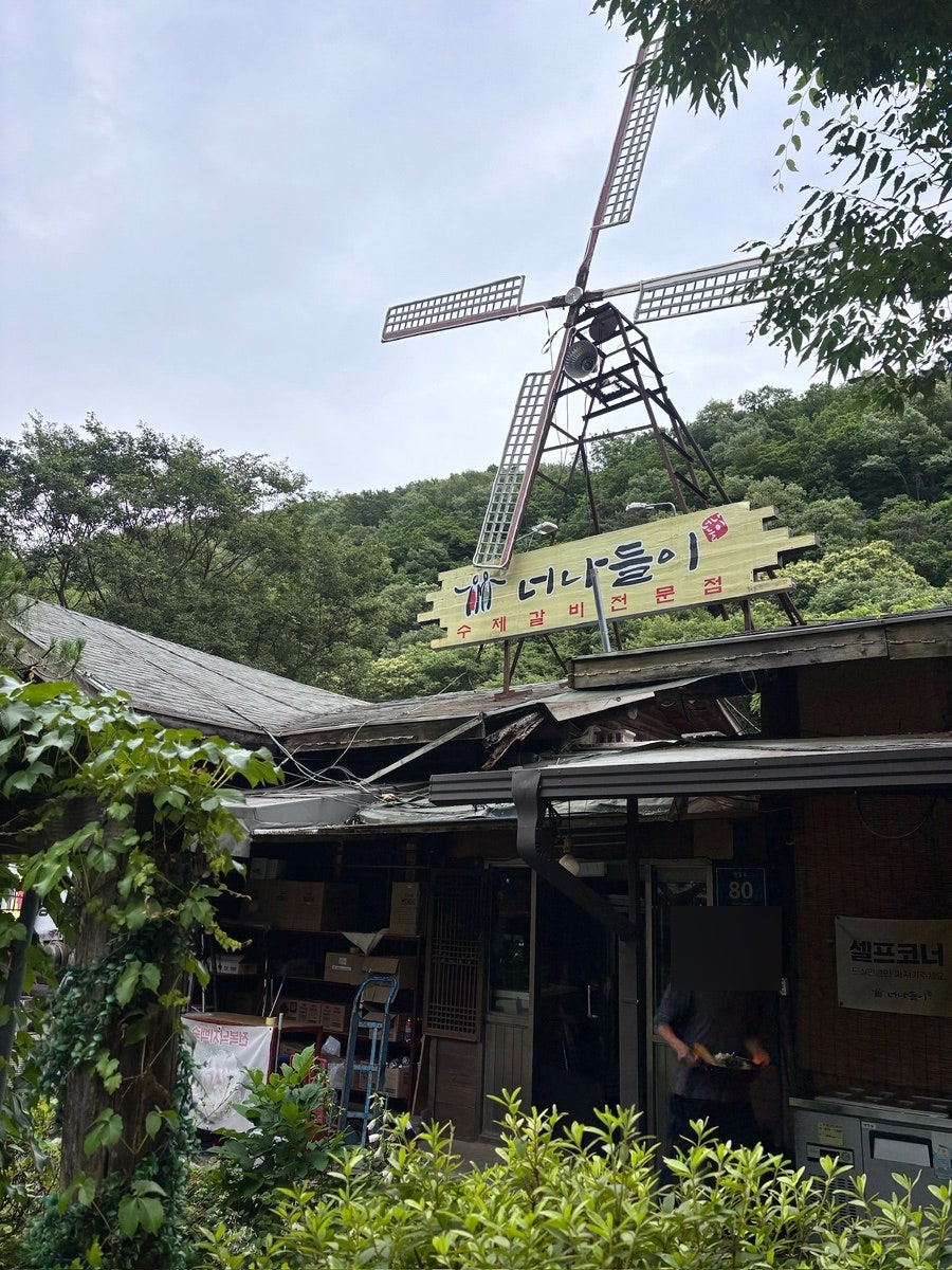 너나들이 사진 1