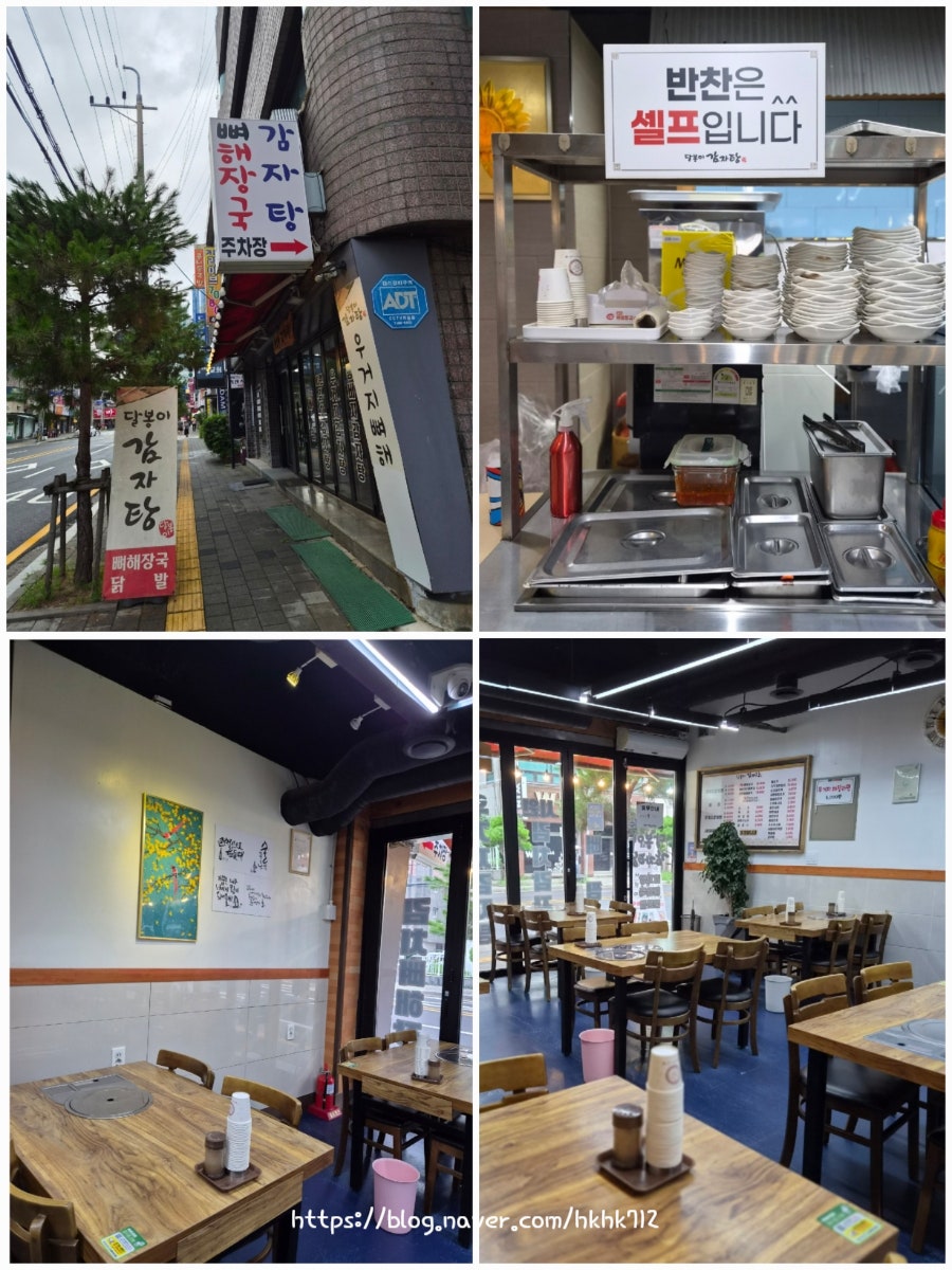 달봉이감자탕 사진 5