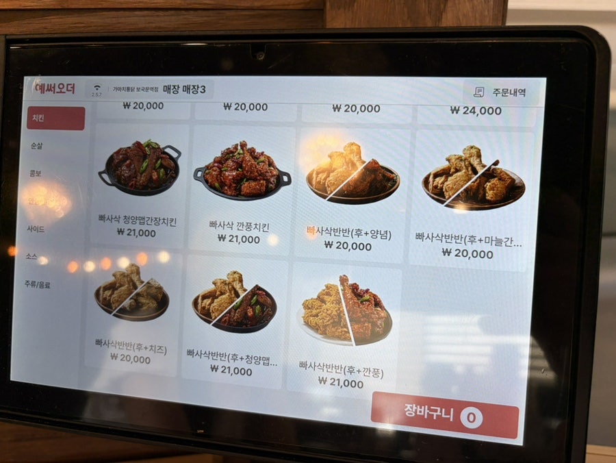 가마치통닭 보국문역점 사진 4