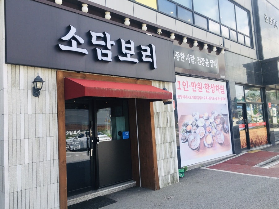 소담 사진 1