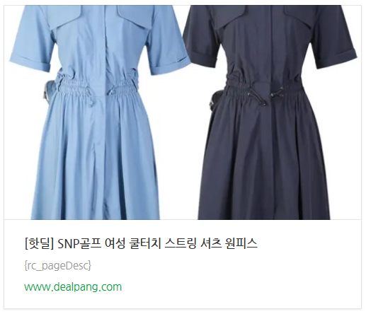 [69% 파격 핫딜] 17만 원 할인! 여름 라운딩 세련된 스타일&시원함 다 잡았다! SNP골프 여성 쿨....