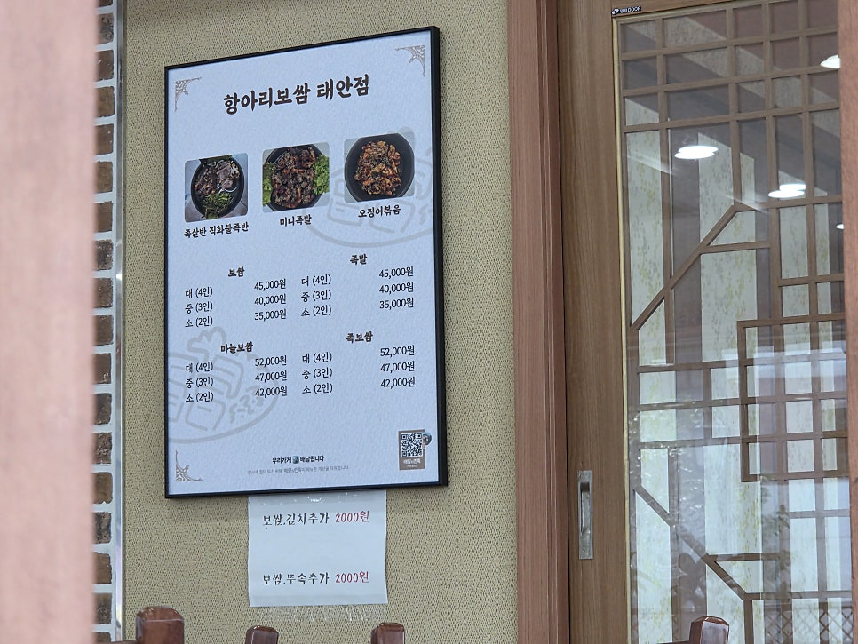 항아리보쌈 태안점 사진 3
