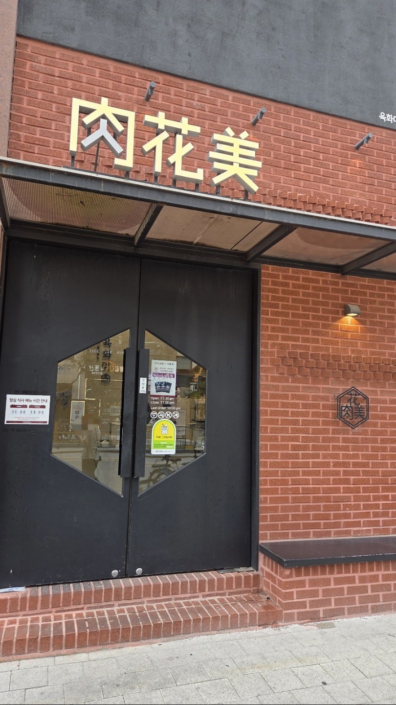 화담 사진 5