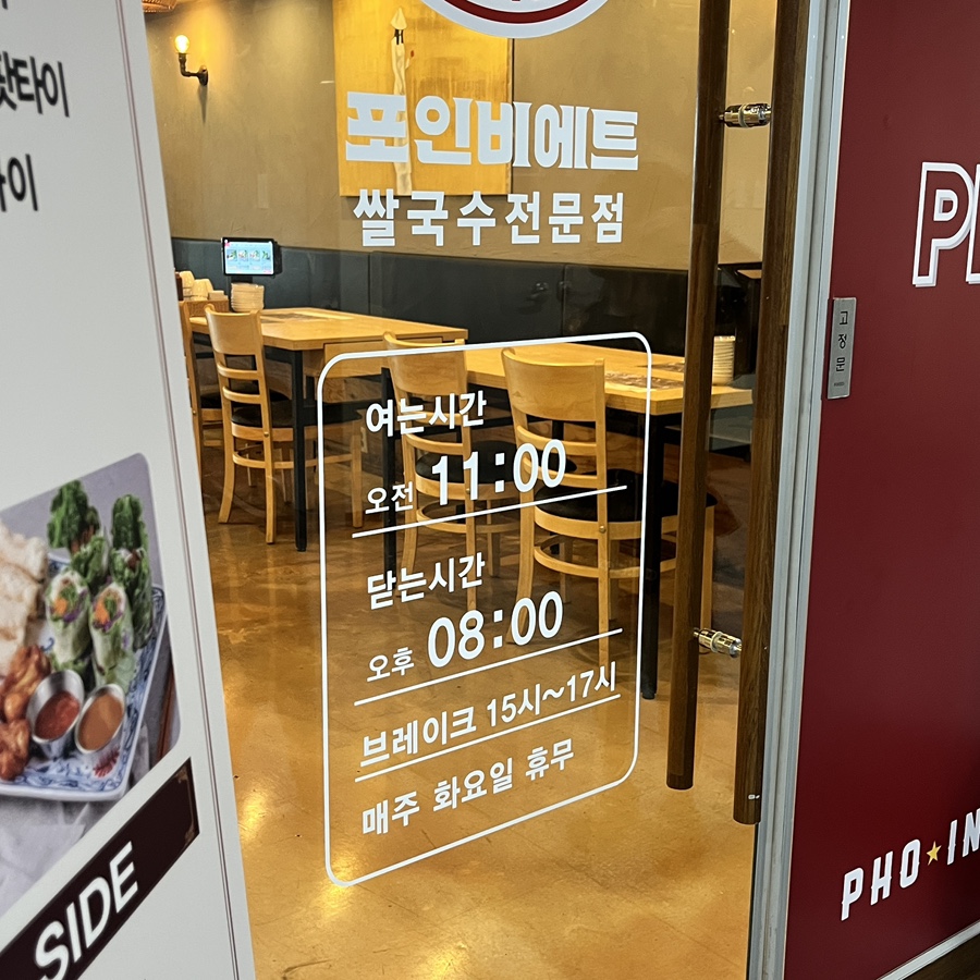 포인비에트 영종도점 사진 2
