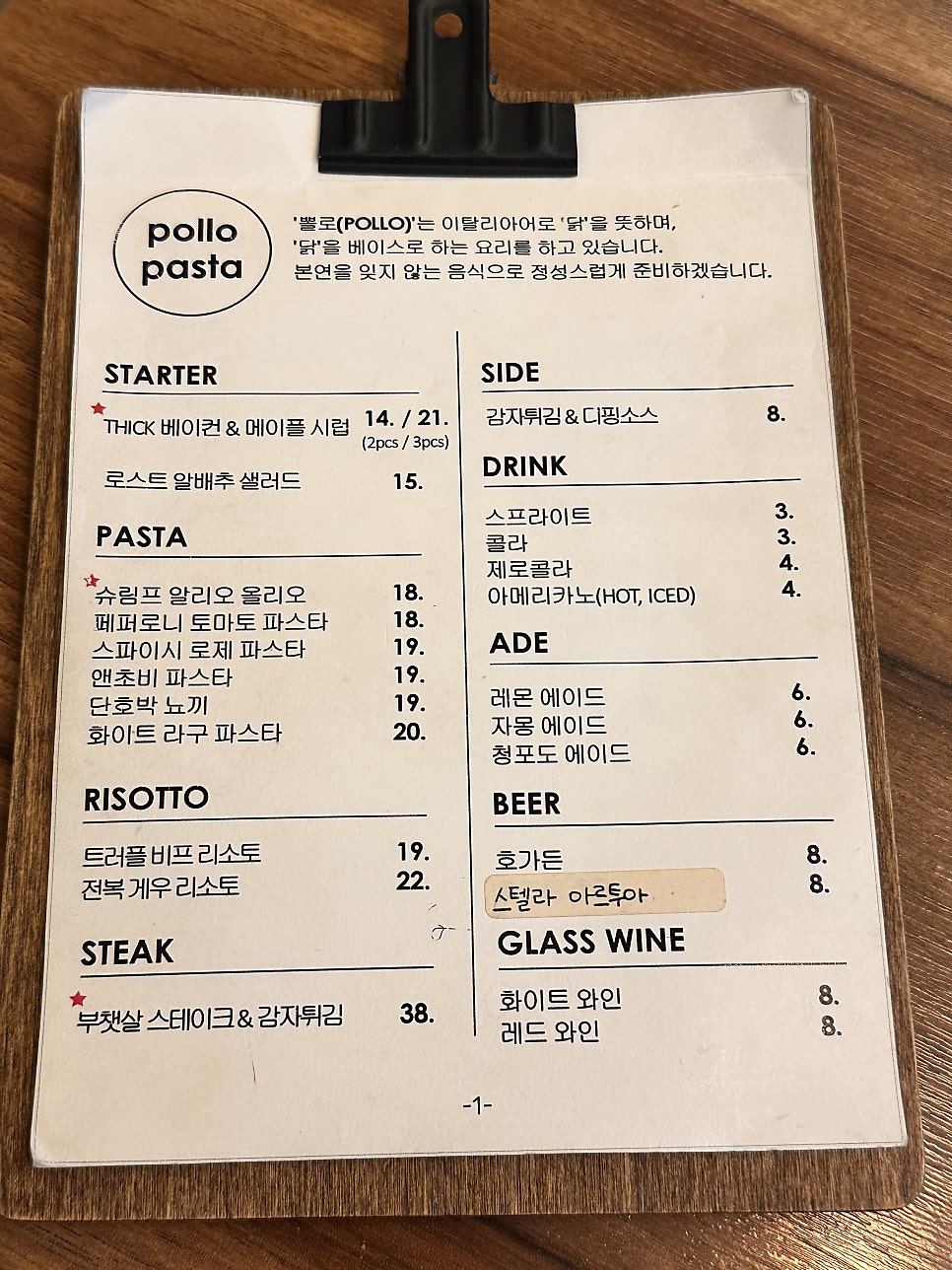 뽈로파스타 성수 사진 5