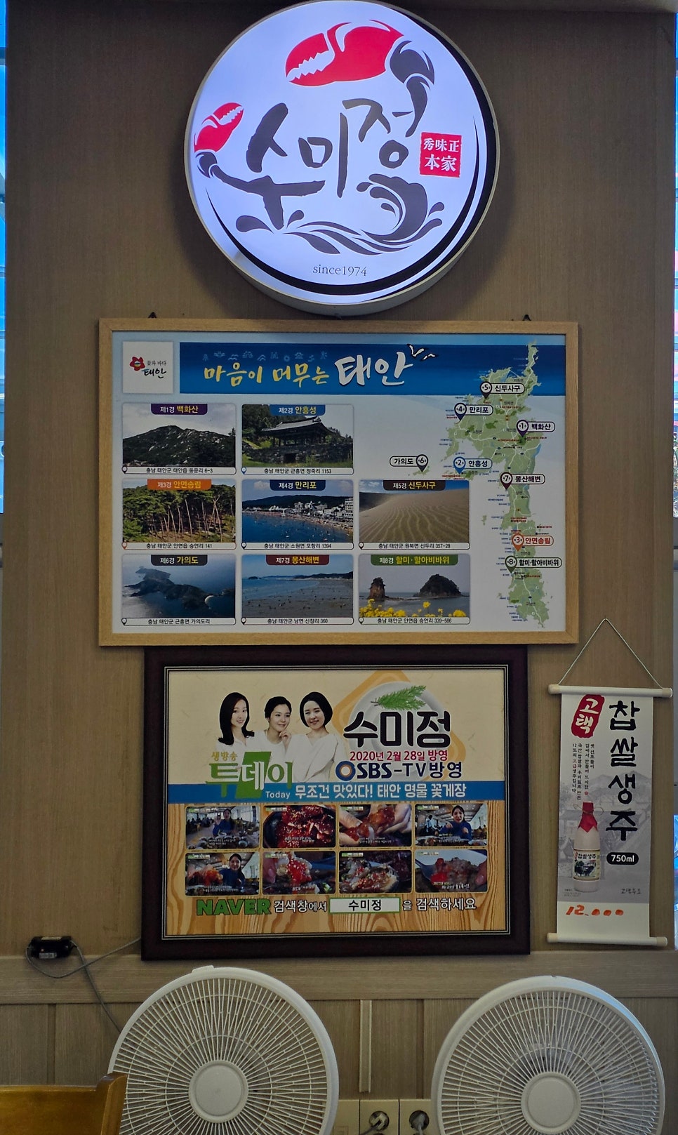 한식대첩 사진 6