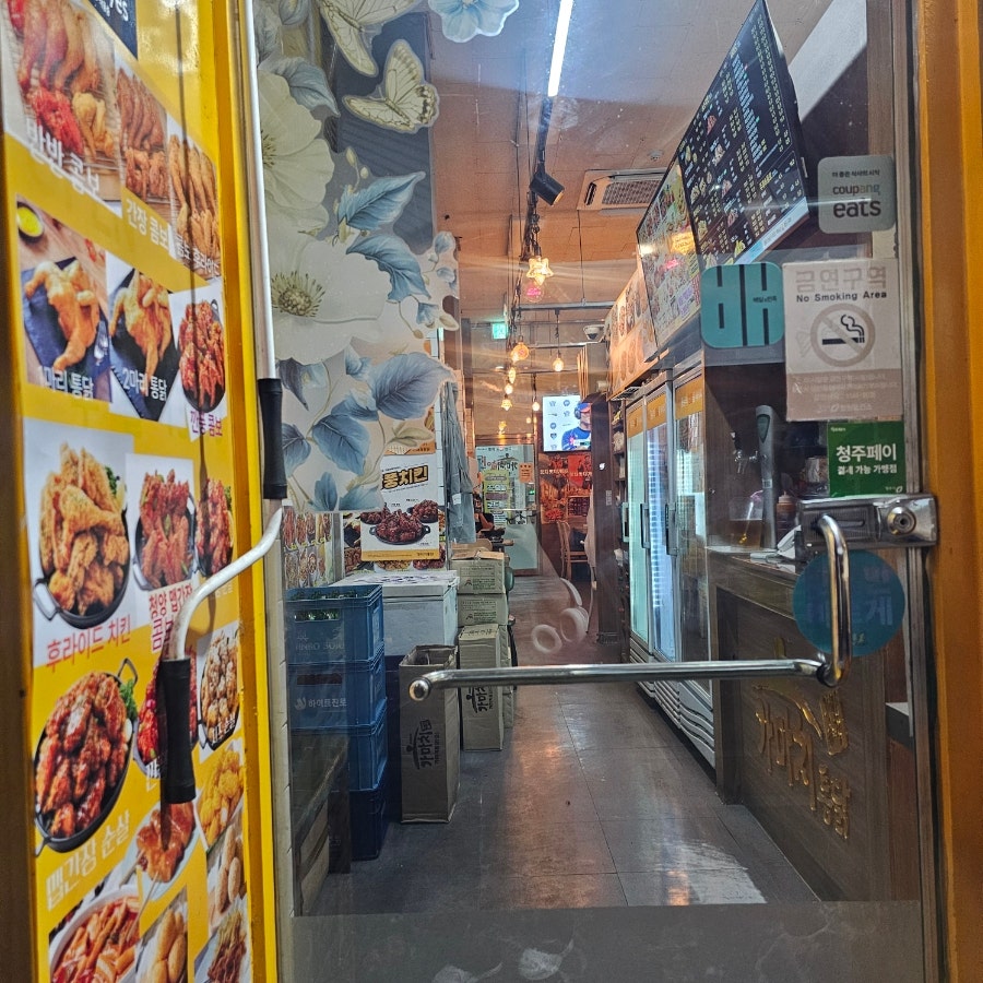 가마치통닭 과학단지점 사진 5