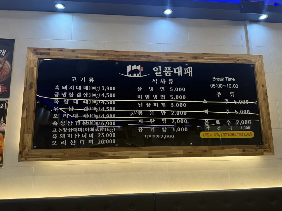 일품대패 광주금호점 사진 3