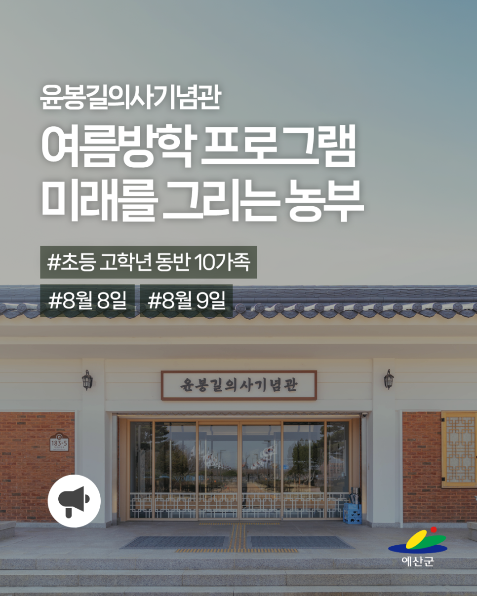 윤봉길의사기념관 사진 4