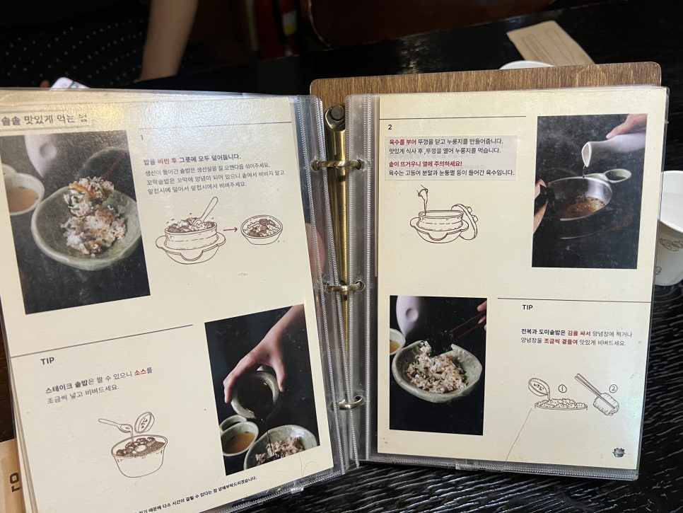 솔밭솥밥 사진 4