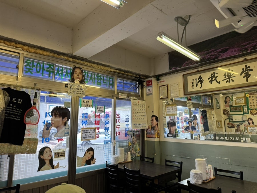 일도집 사진 5