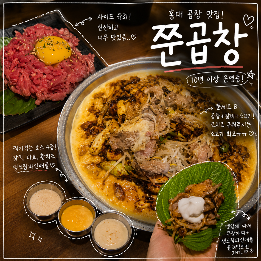 쭌곱창 사진 1