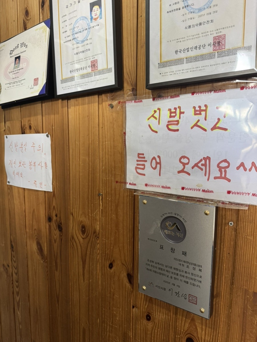 조성복의부엌선착장 사진 5