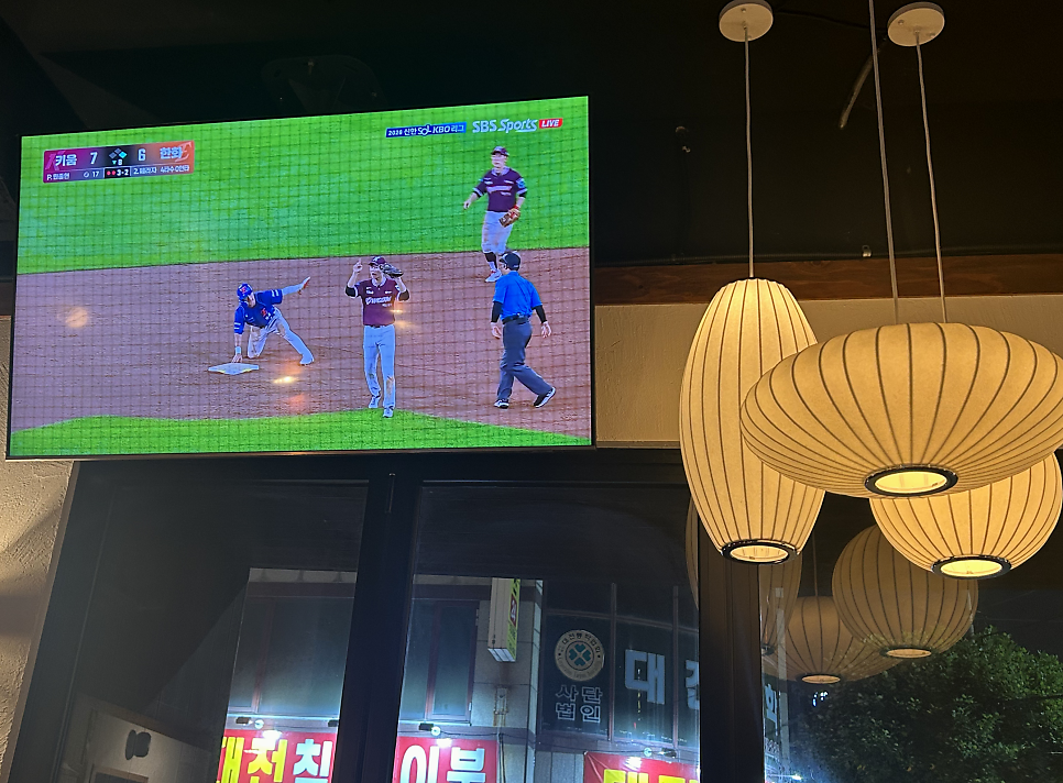 인쌩맥주 대전보건대점 사진 3