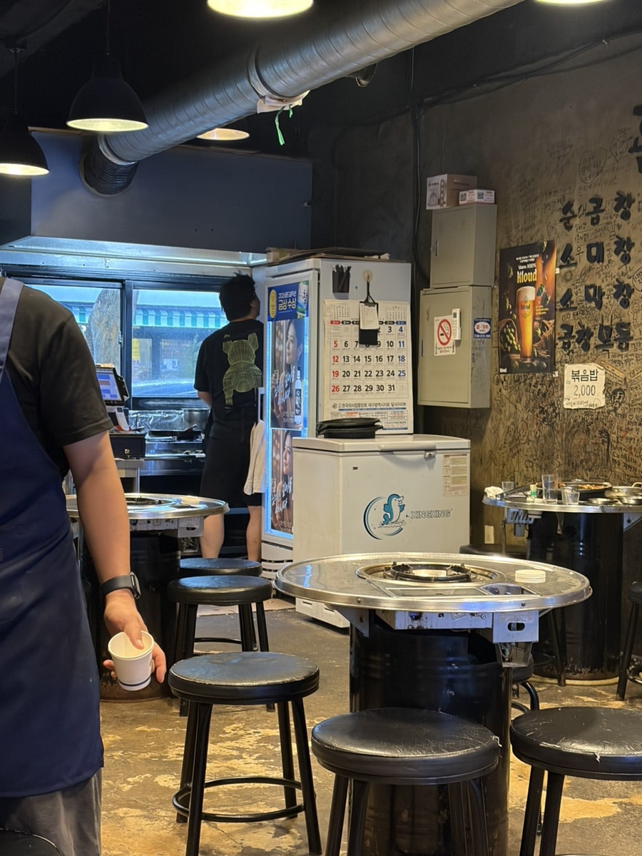 곱창이야기 대구장기동점 사진 3