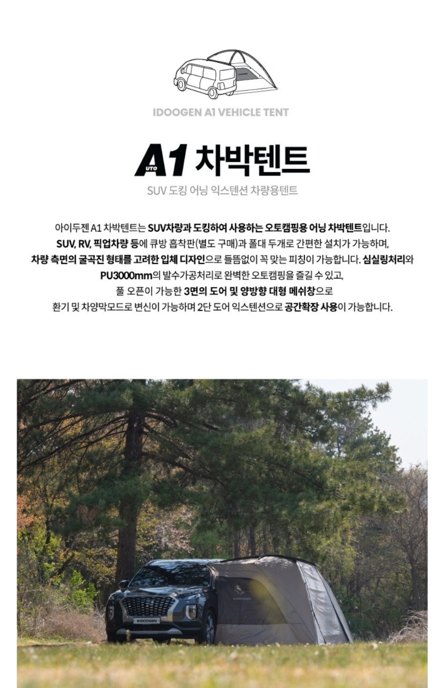 엄소리오토캠핑장 사진 3