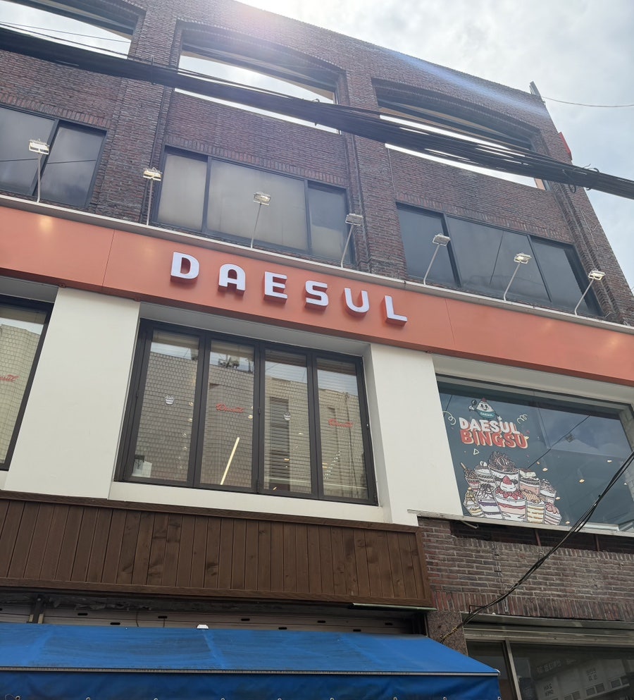대설 전북대본점 사진 1