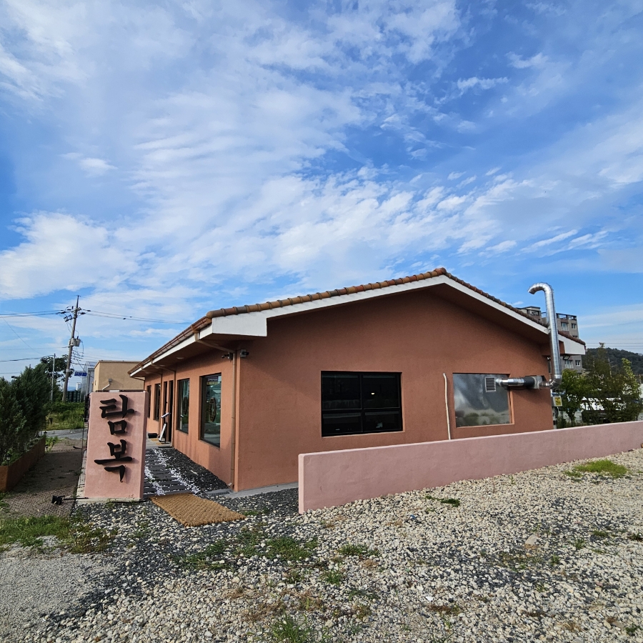 탐복 울산온양점 사진 1