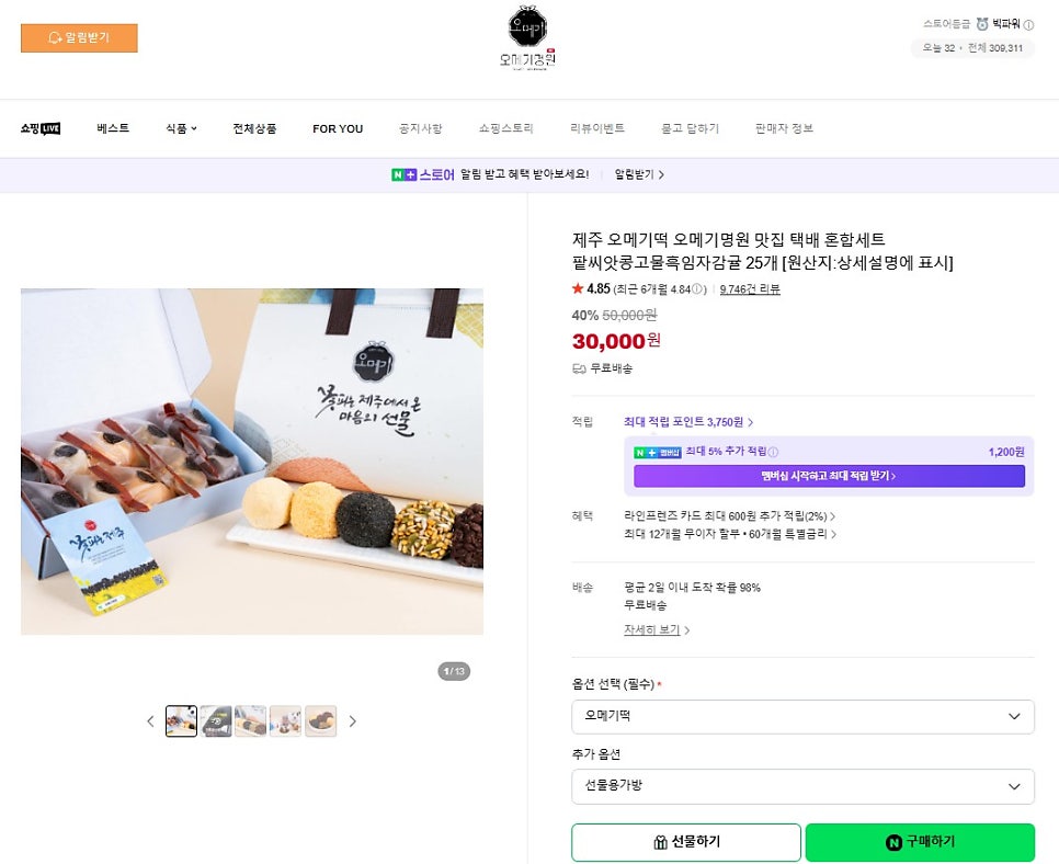 오메기명원 사진 1