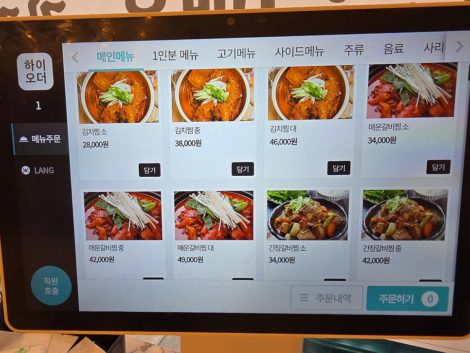 엄마네김치 찜방교점 사진 5