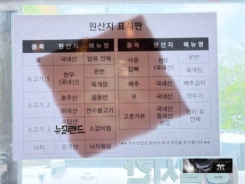 천수맛집 사진 6
