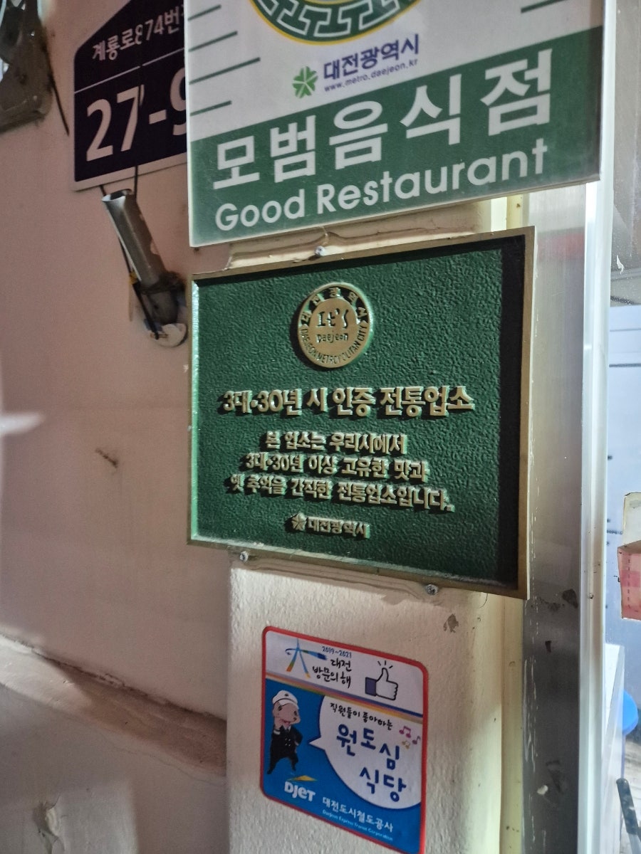 영동식당 사진 3