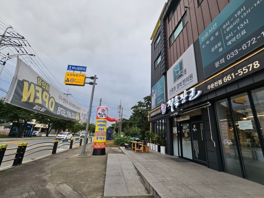 숯불닭갈비계륵장군 사진 2