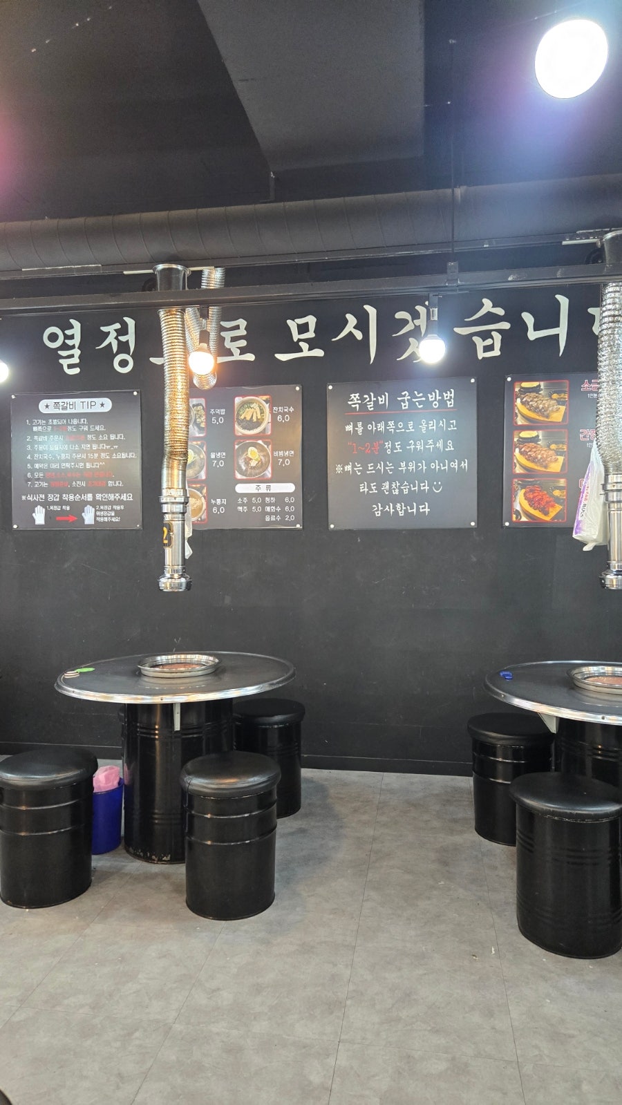 와와쪽갈비 수유점 사진 2