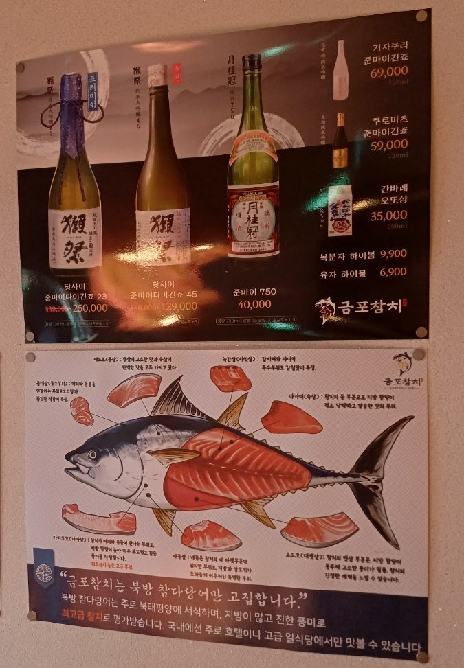 금포참치 사진 6