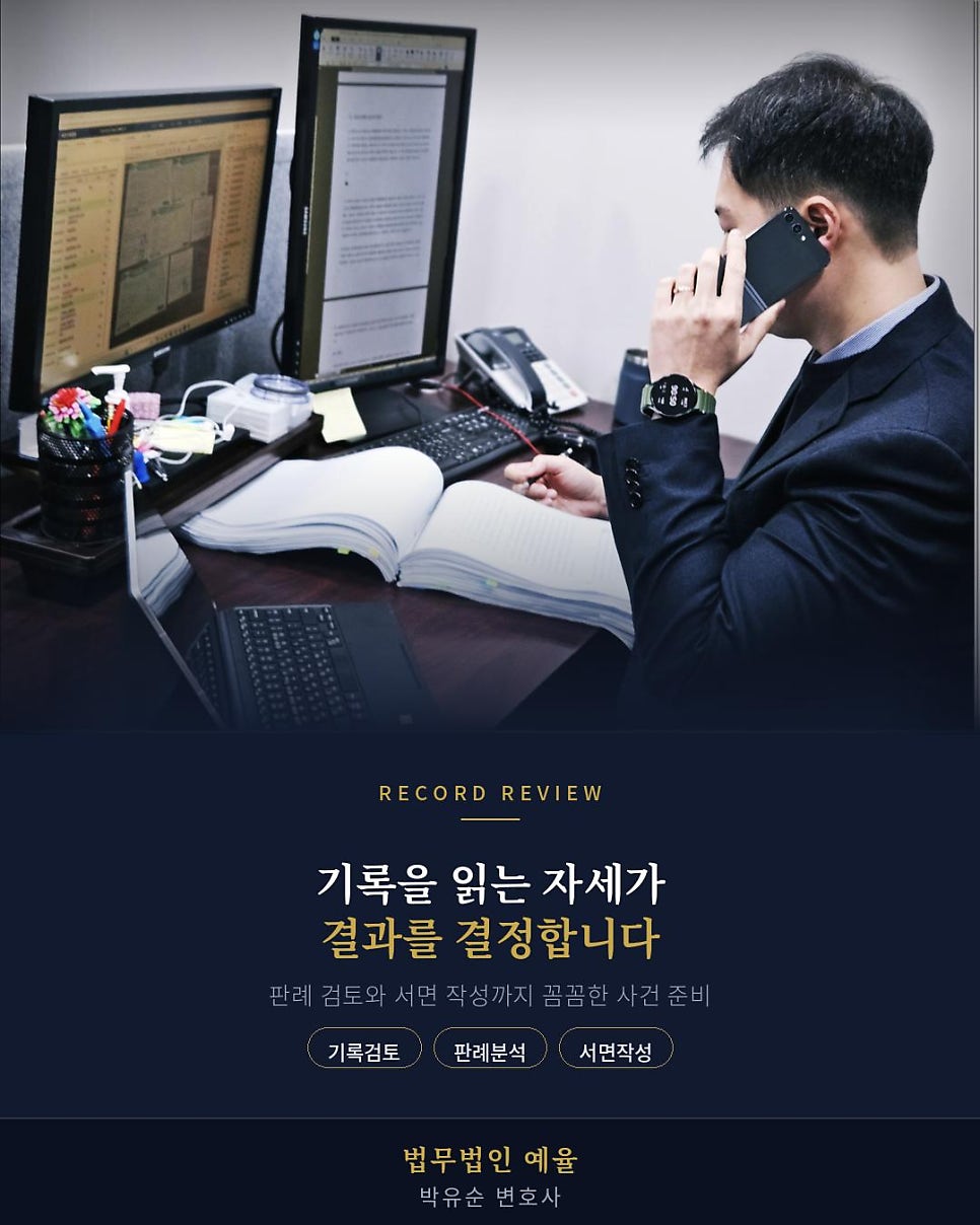 시흥형사전문변호사 성범죄 카메라등이용촬영죄 방어사례 관련 사진