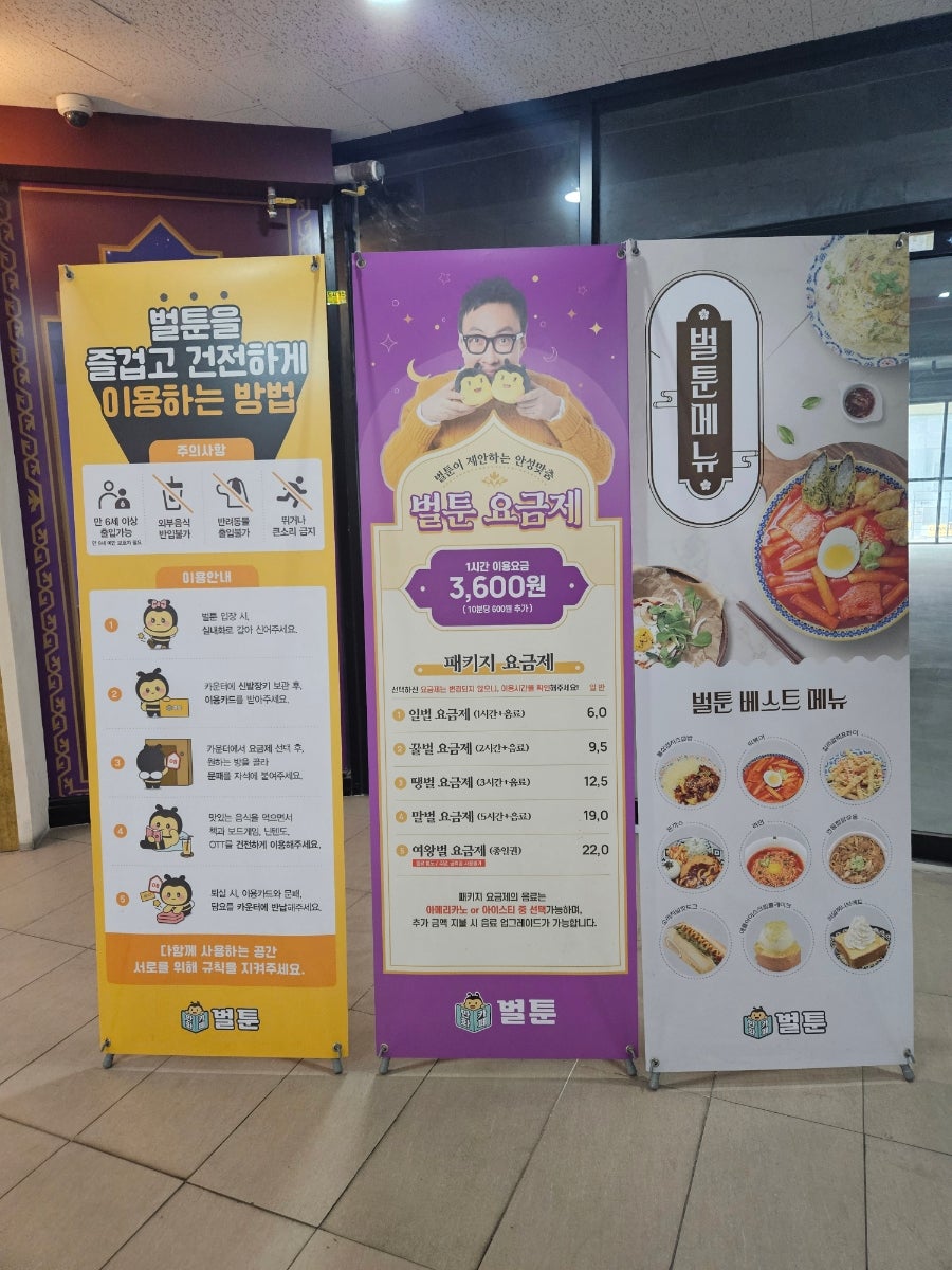 벌툰 평택소사벌점 사진 2