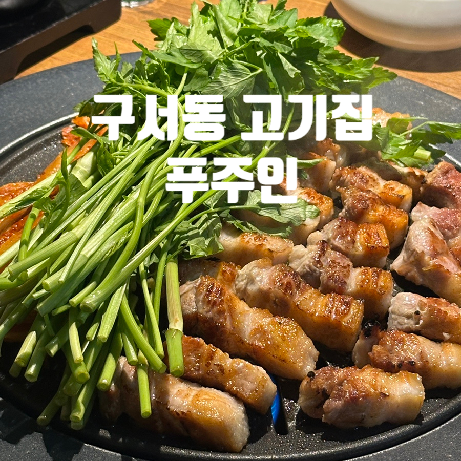 푸주인 사진 1