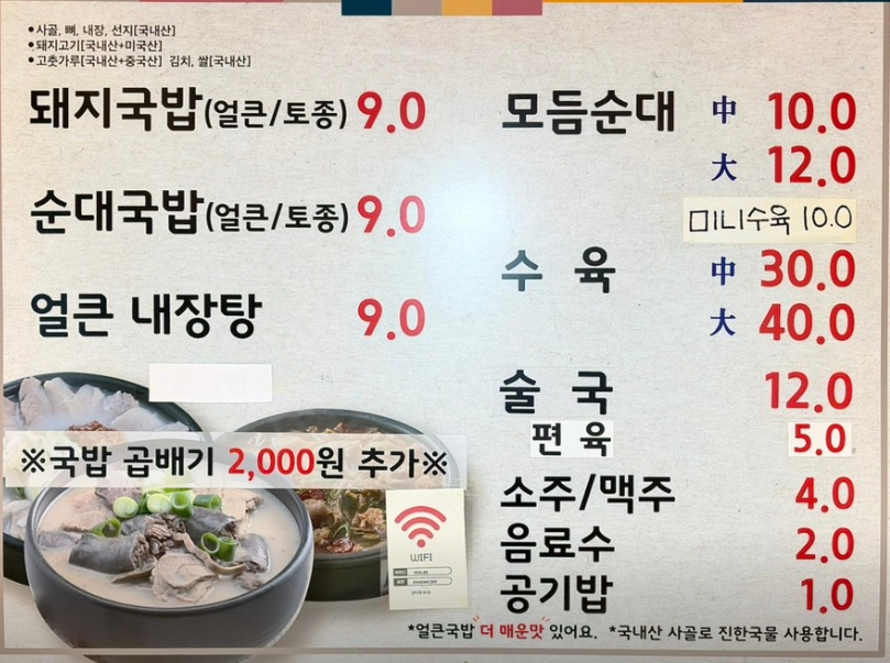 설악국밥 북구점 사진 1