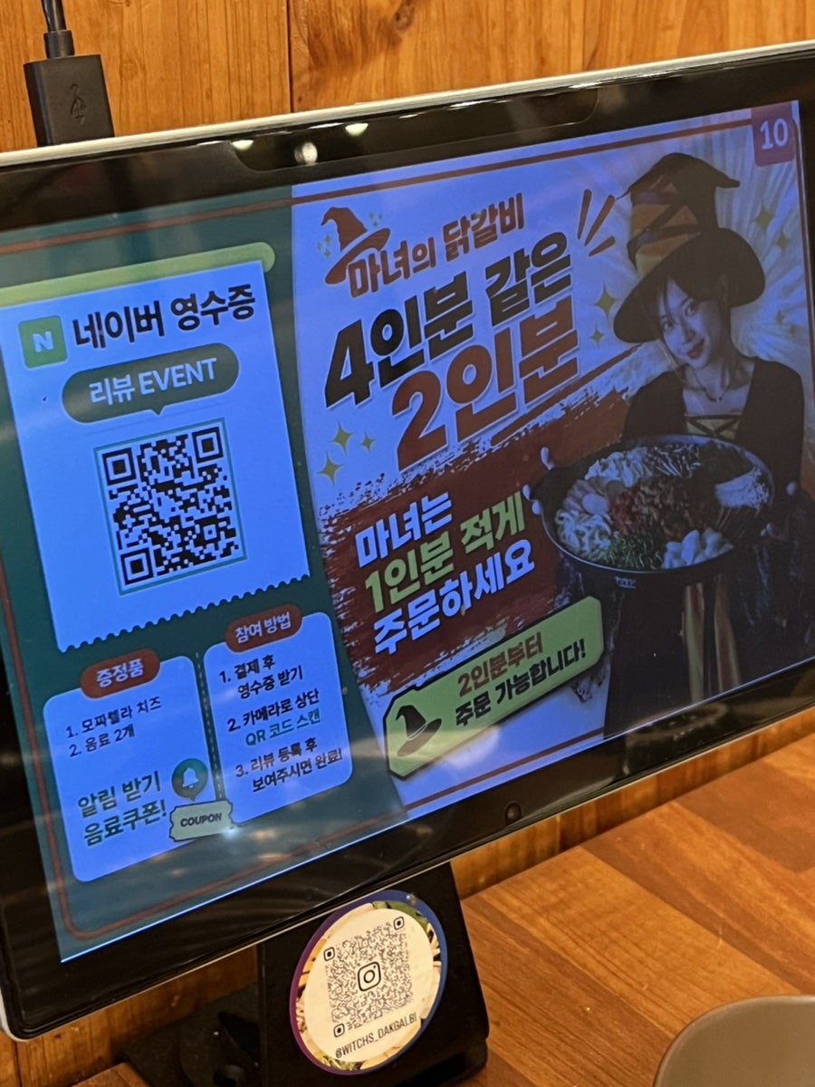 마녀의닭갈비 수완본점 사진 5