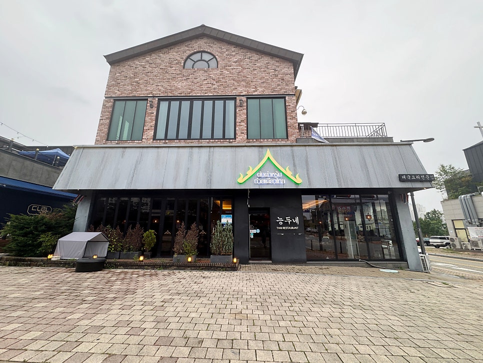 능두네 세종고운점 사진 3
