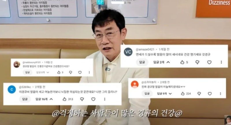 이경규 나이 67세 건강이상설 직접 해명 발음 어눌?