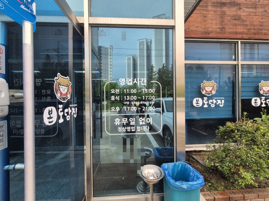 본토담집 혁신도시점 사진 4