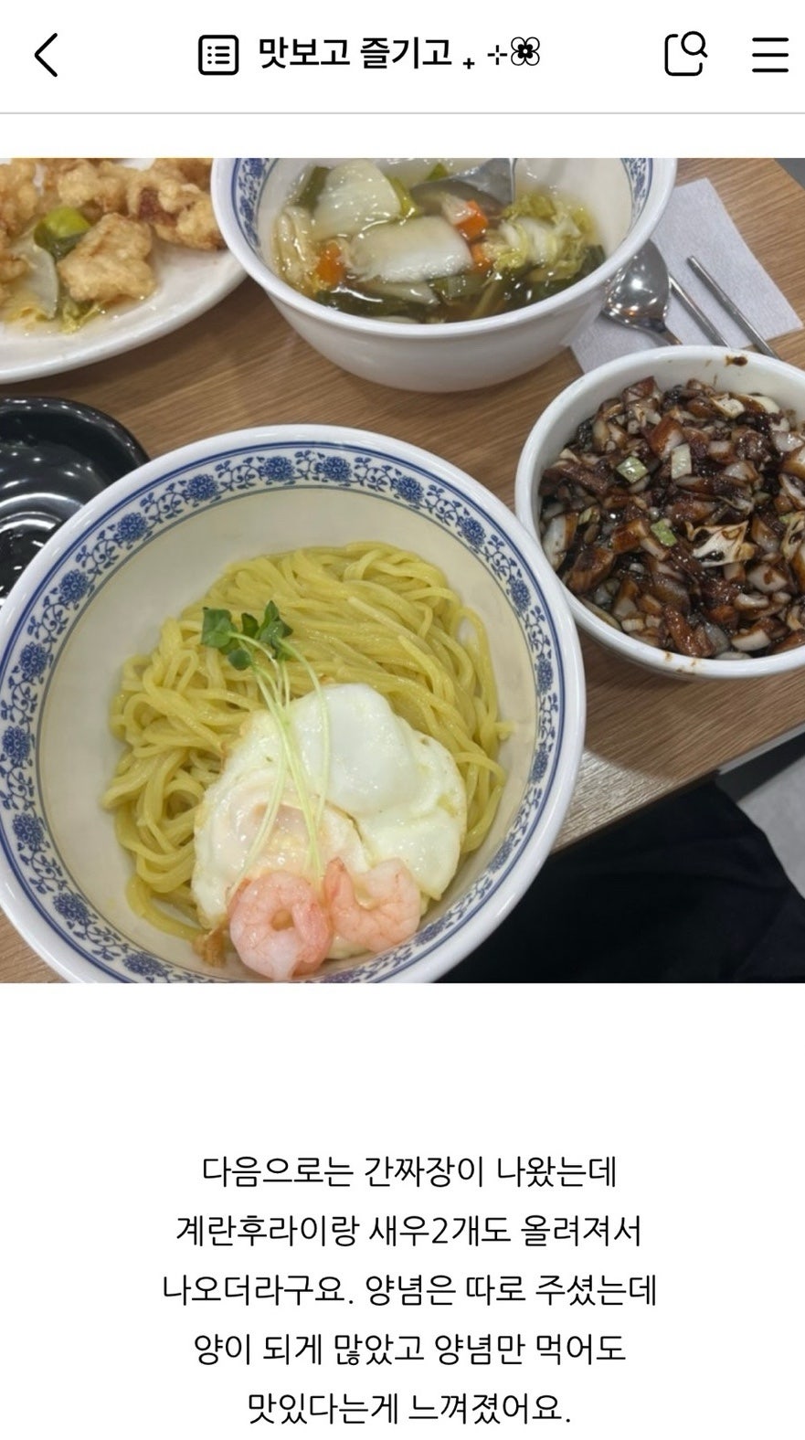 진미차이나 사진 1