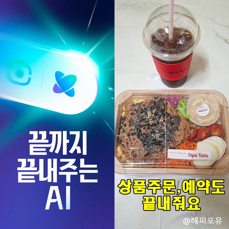 오니테이블 사진 1