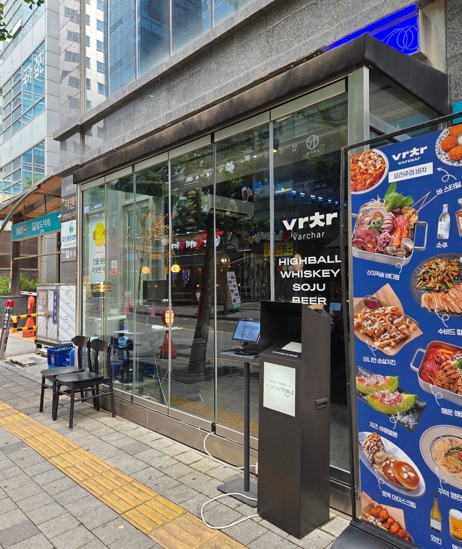바차 판교점 사진 3