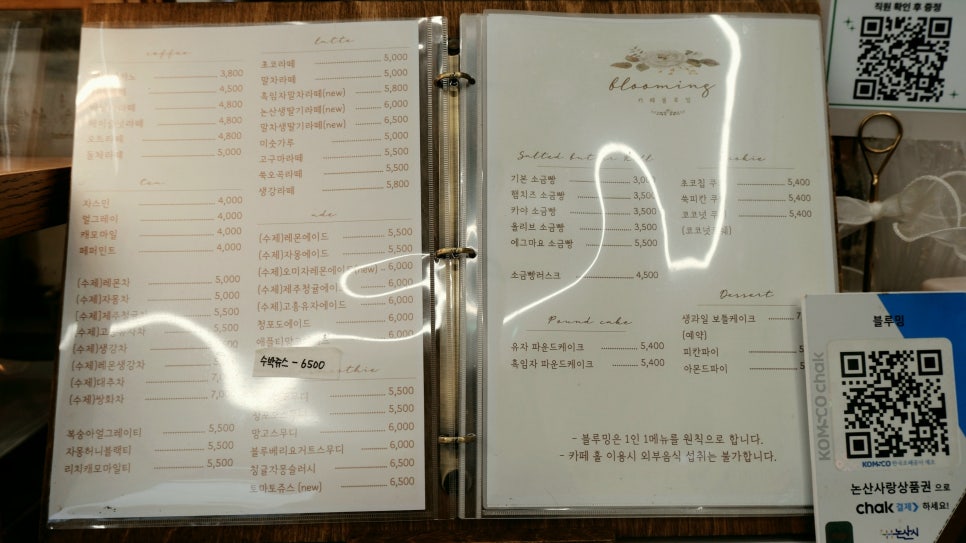 블루밍 사진 2