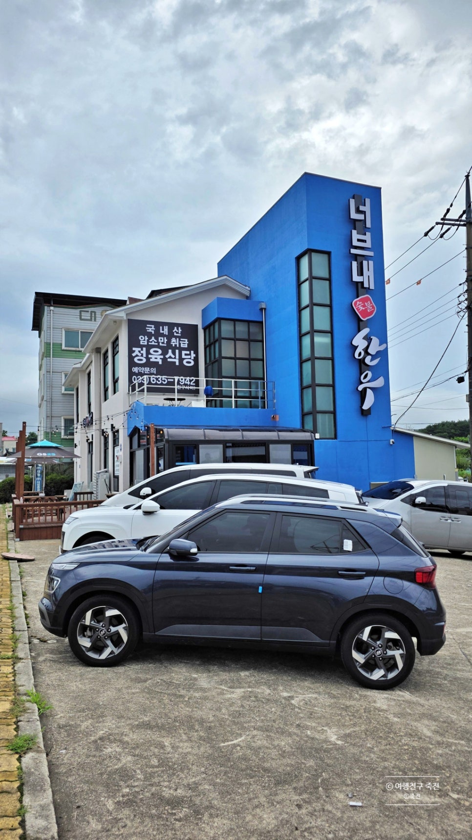 너브내숯불한우 사진 4
