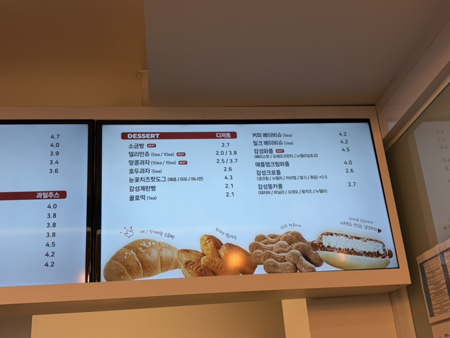 감성커피 온양온천점 사진 4